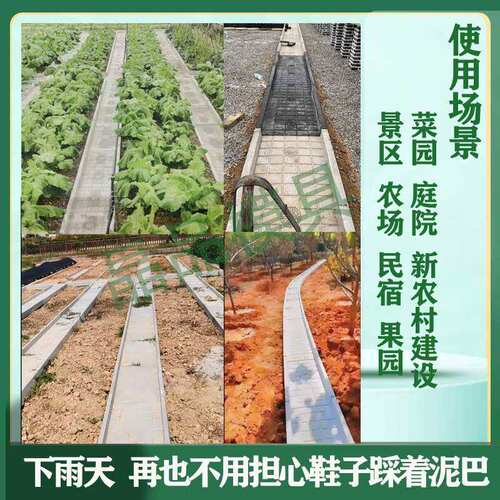地沟板模具菜园围菜院栏