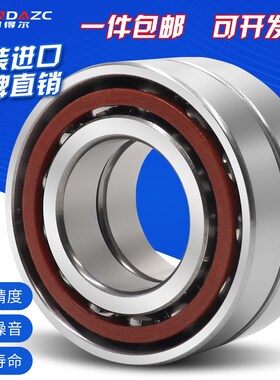 日本XUDZ进口轴承角接触球轴机床71900C/71901C/71902C/71903C/AC