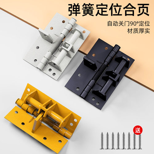多功能闭门器自动关门合页4寸缓冲装置弹簧隐形铰链90度直角定位