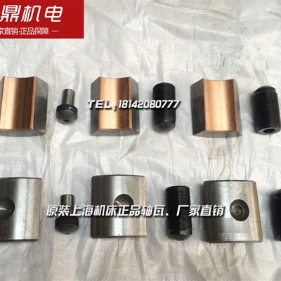 上海机床厂主轴M1332B外园 磨床配件 原装轴瓦套 6片带螺钉 免刮