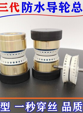 线切割配件新型伞型防水导轮总成外径32*长60mmV型易穿丝42铜套