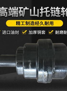 山河智能50N9挖掘机托轮SWE55托链轮SW60-9上拖带轮耐用矿山配件