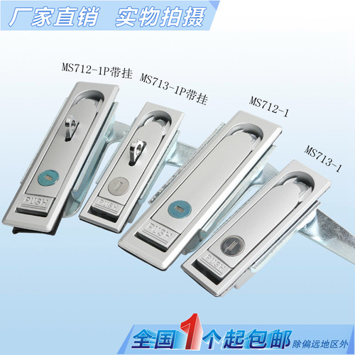 海坦 MS712-1户外防水光缆交接箱锁 光交箱锁 电信锁通 MS713-1