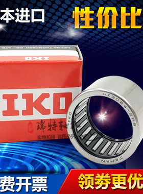 进口IKO滚针轴承 TLA HK 2512 2514 2516 2518 2520 2525 2526 Z