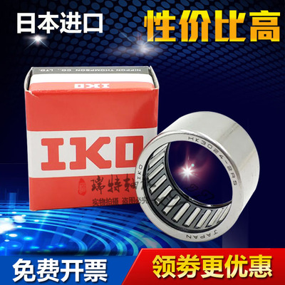 进口IKO滚针轴承 TLA HK 2512 2514 2516 2518 2520 2525 2526 Z