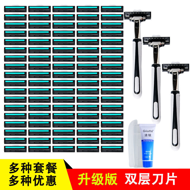吉利仕不锈钢剃须刀双层老式手动刮胡刀胡须刀刮脸剃胡须刮毛刀片