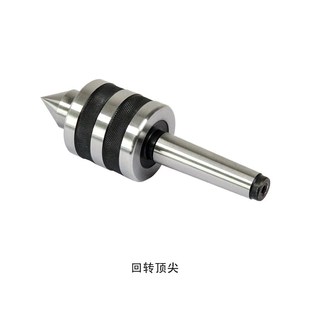 高精度回转活络顶针车床机床配件活动莫氏2号3号4号5号6号