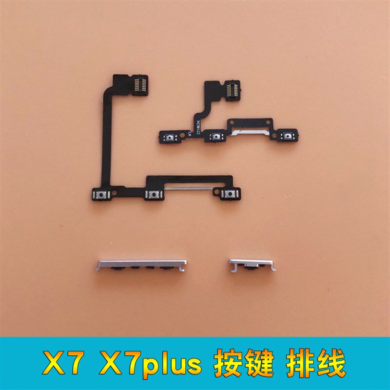 步步高vivoX7 X7plus开关机音量按键 手机开机音量排线 侧键 边键