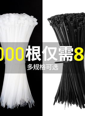 尼龙扎带塑料扎带卡扣强力防盗扣扎线扎绳自紧自锁式黑色捆绑扎带