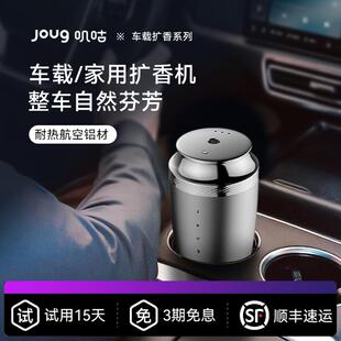 joug叽咕车载香薰汽车香水车内智能自动喷香高档车用摆件香氛机