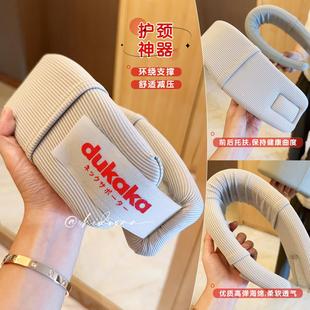 不做低头族！DUKAKA颈托 托防低头护颈脖套预防颈椎脖子前倾家用