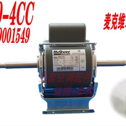 全新麦克维尔盘管风管机室内电机双轴马达YSK90-4CC M03039001549