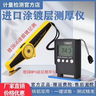 德国菲希尔MPO涂层测厚仪进口铁铝双用EPK麦考特G6漆膜镀层测试仪