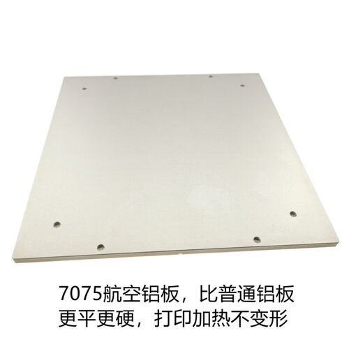3D配件voron 2沃龙BLV打印配件 热床支撑铝板Z轴支撑硅胶垫加热板