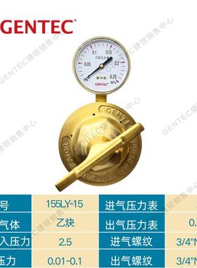 管道用氮气减压器155LIN-200 氧气减压表155LX-200美国捷锐GENTEC