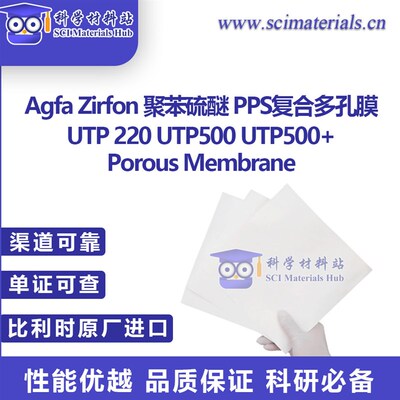 Agfa Zirfon UTP 220 500 500+ 聚苯硫醚 PPS多孔膜 ALK 复合隔膜