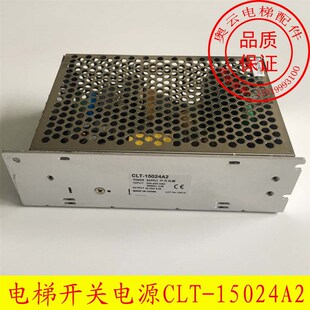 杭州西奥开关电源 CLT15024A2 15024A3 CLT-15027B1 奥的斯电梯