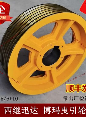 西继迅达曳引轮许昌博玛曳引轮WA4-2博玛主机轮400/405*5/6*10