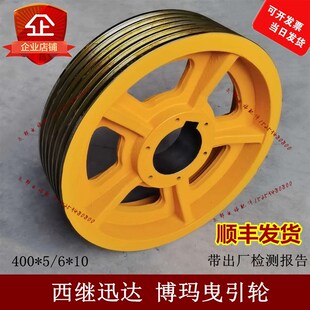 西继迅达曳引轮许昌博玛曳引轮WA4 2博玛主机轮400 405