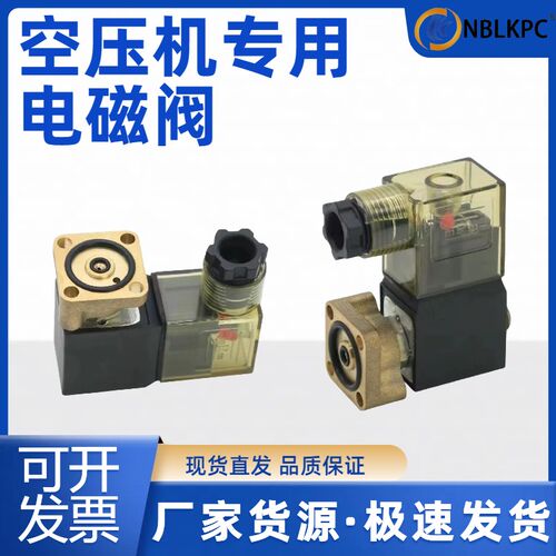原装ODE电磁阀31A1FV15-Z/5578FV20-Z空压机进气阀旁加载阀DN2.0