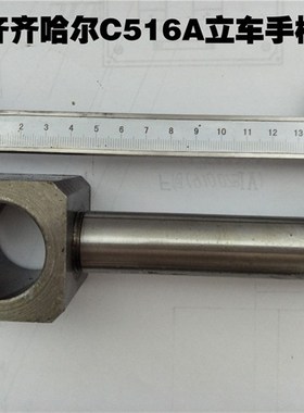 齐齐哈尔C516A立车配件立车手柄C512A武汉重型立车配件