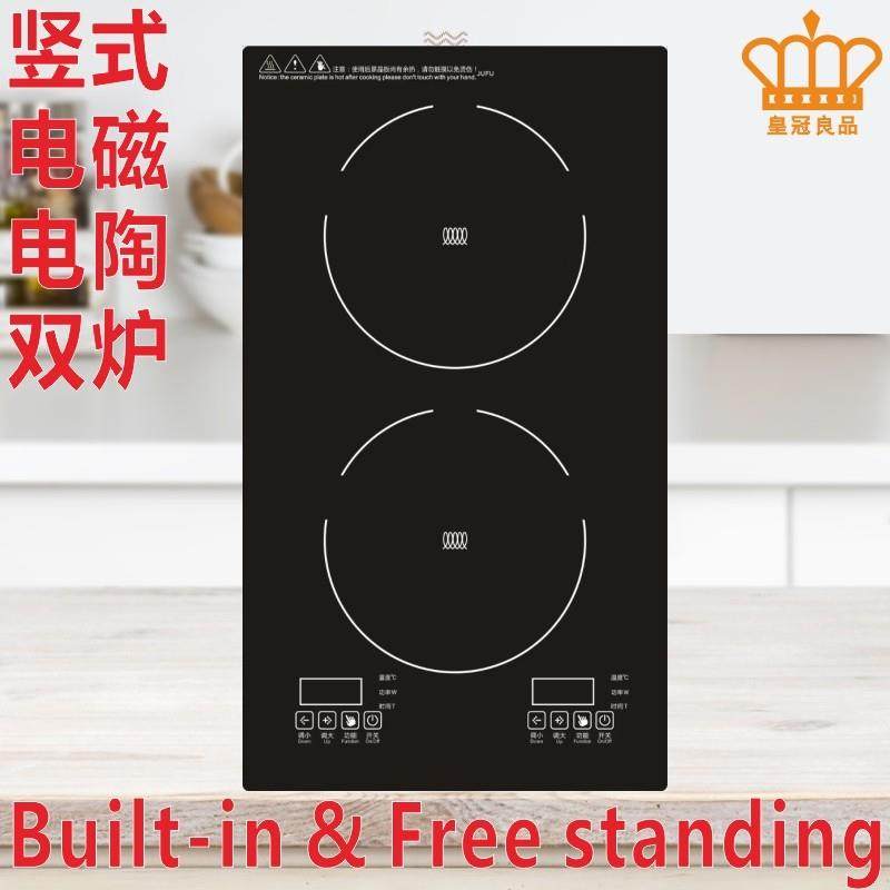 竖式嵌入式双头电磁炉镶嵌中岛台吧台出口小型光波家用双眼电陶炉