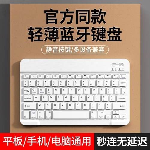 5.0无线蓝牙键盘可充电超薄迷你电脑手机平板笔记本键盘鼠标套装