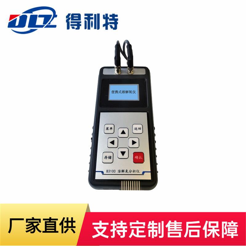 得利特 B3100 便携式溶解氧分析仪 水质分析仪 溶氧仪