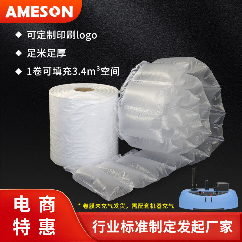 电商特惠充气袋填充袋快递打包填充缓冲防震空气袋物流包装气泡枕