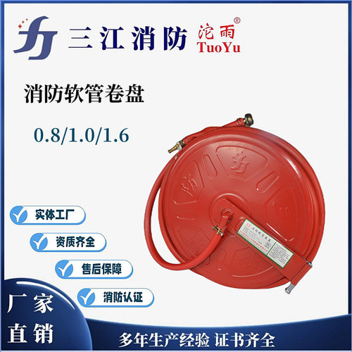沱雨厂家消防软管卷盘 消防自救式软管卷盘消防软管卷盘水带卷盘