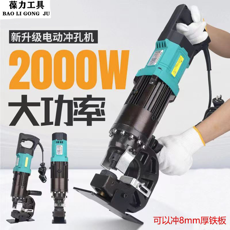 电动液压冲孔机手提式MHP-20干挂角钢角铁打孔器槽钢角铁开孔机器