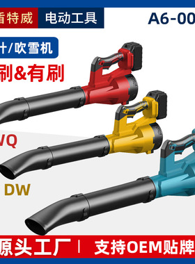 21V锂电无刷吹风吹叶机吹雪机大功率超大风量六档吹雪机工厂直发