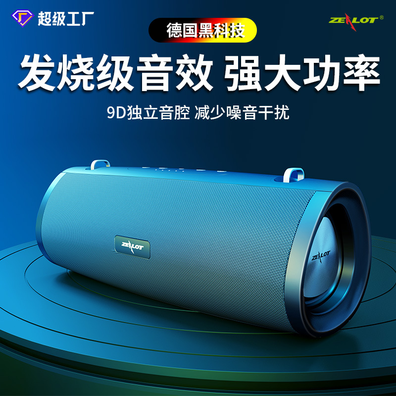 狂热者 S39新款广场舞音响礼品户外便携式大功率蓝牙音箱外贸