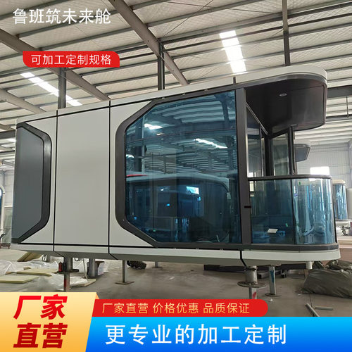 豪华便携式移动酒店家庭住宿度假村建筑准备装运预制房屋容器胶囊