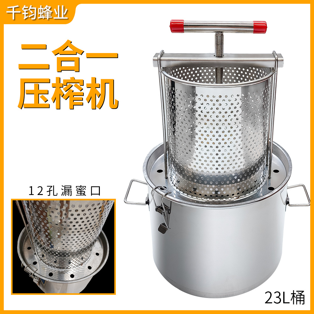 全不锈钢压榨机压蜜机接蜜桶手动压糖压蜡压酒糟机果蔬压榨