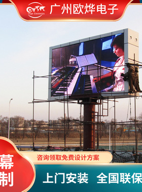 户外led显示屏p2.5P3P4全彩高清会议室防水电子屏商场广告大屏幕