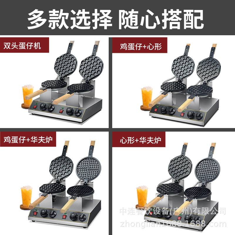 双头电热鸡蛋仔机商用港式心形蛋仔格子华夫饼一体机家用鸡蛋饼机,清洗/食品/商业设备,华夫炉/华夫机,淘宝优惠券,粉丝福利购,淘宝优惠卷