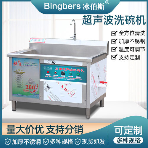 商用洗碗机 超声波洗碗机洗菜机全自动清洗机多方位刷碗机 洗碗机