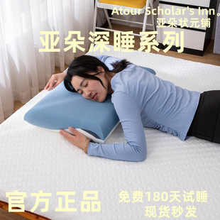 包邮 亚朵状元 铺酒店深睡枕记忆棉枕头护颈椎助睡眠成人护颈枕芯
