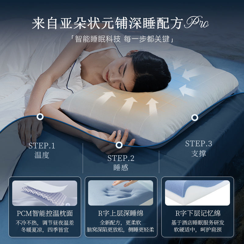 【官方正品】亚朵状元铺家用深睡记忆棉枕头护颈椎助睡眠成人枕芯