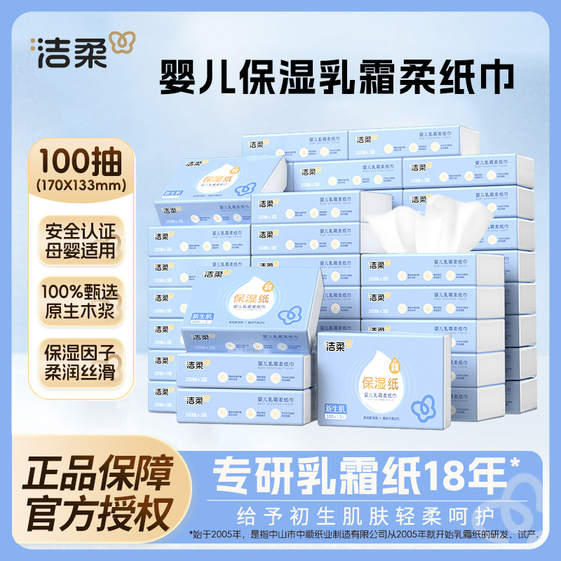 1���*100�飨100%ԭ��ľ���� ������Ʒ��˪ֽ��ֽ��Ӥ��ר���������Я��ʪ��ֽ�����������MS