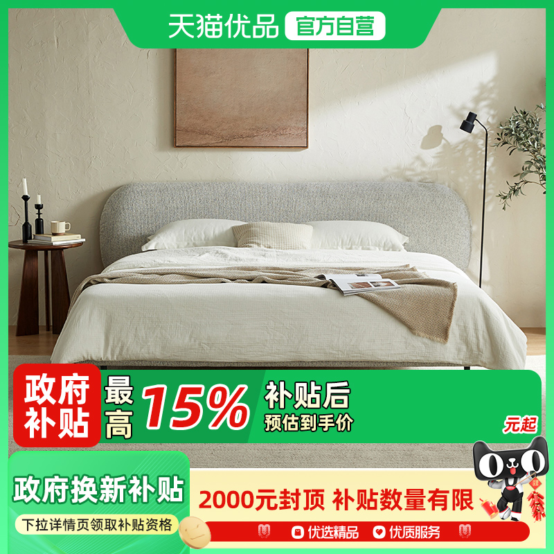 云川软床支吾现代简约