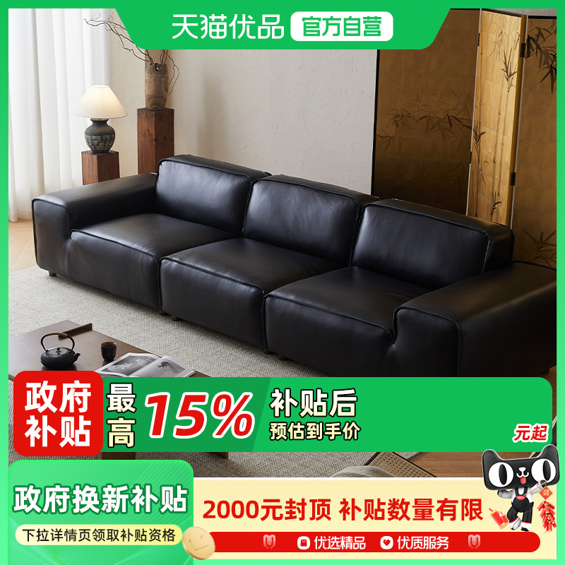 支吾墨屿皮艺大黑牛沙发
