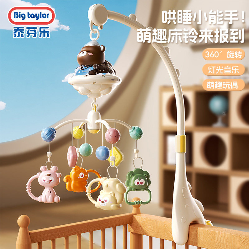 婴幼儿床铃安抚玩具0-1岁3-6个月宝宝床头摇铃可旋转声光遥控挂件