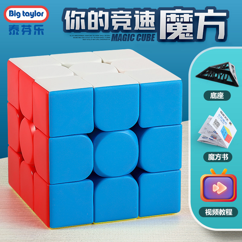 二阶三阶五阶磁吸立体几何魔方图片