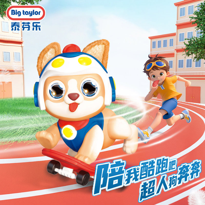 小狗奔奔电动毛绒玩具机器狗幼儿益智学爬早教故事机电子宠物礼物