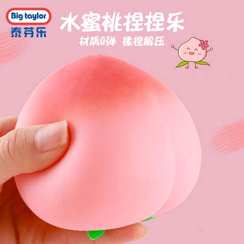 桃子捏捏乐水果解压发泄捏捏球玩具儿童创意整蛊仿真水蜜桃慢回弹