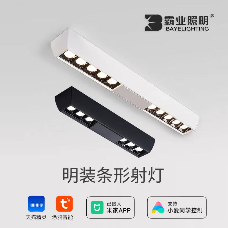 明装格栅灯涂鸦智能长条形防眩射灯极简客厅无主灯卧室超薄斗胆灯