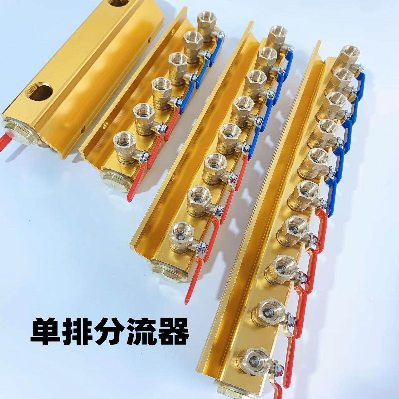 单排注塑机水排分流器模具冷却水流分配器水循环分水器汇流排厂家