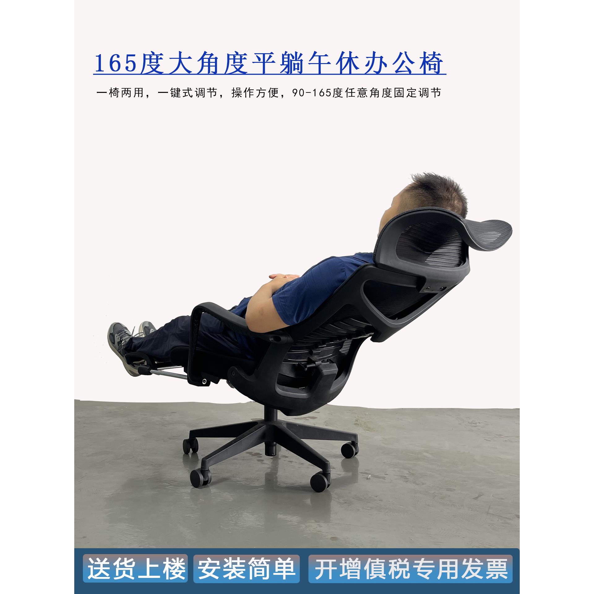 午休办公椅可平躺165度电脑椅带脚踏躺坐两用椅子升降龙骨护腰椅